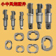 Kleine Windkanonenzubehör Frontspindel Hit Block Swing Block Impact Hammer Block Schlaganonse Pneumatische Schraubenschlüssel Windkanonenzubehör Sammlung 3880 kleine Windkanonenwelle 1/2 Zoll