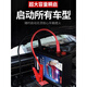 Xiaonengren Car Not Netzteil 12V24V LKW -Batterie mit elektrischer Bank Start den größten Teil des leichteren 98,98 Millionen Riesenvergrößerungsversion 12v24v Universal