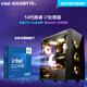 Gigabyte Ultra7 265K/14700KF/RTX5060/5070Ti assembled computer host live broadcast Ai rendering high configuration e-sports game chicken computer desktop complete set two i7 14700KF+RTX5060 single host
