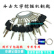 Doosan Daewoo Excavator DX55 60 75 130 215 300 380 500-9C ignition door opening key F983 key