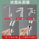 京冇水龙头延伸器防溅头过滤器厨房防溅水延伸管万向旋转花洒万能接头