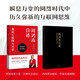 
[Real authorization - self-operated] Zhou Hongyi's self-reported new version 2024 My Internet party** Chairman and CEO of Qihoo 360 Company Redefine micro-innovation theory CITIC Publishing House9787508**6626