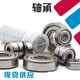 深沟球微型轴承 NSK608Z铁封 8*22*7mm 其他 688ZZ 8*16*5mm