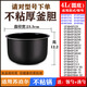 Anhänger Reiskocher Inner Liner 3 Liter 4L 5 Liter CFXB30FC829-60/40FC829/50FC829 [3 Liter] CFXB30FC829-60 Dicked Nicht-Stick-Inner-Liner