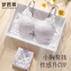 Mengbati underwear women's small breasts show big bra set without wire rings push-up three-dimensional sexy lace side breast bra
