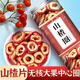 Yuebaizi seed-free dried hawthorn, freshly pitted hawthorn rings, hawthorn slices, specially selected hawthorn hollow rings soaked in water to aid digestion and brewing, 5A grade hawthorn rings, 3 cans
