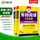 Vorbereitung auf die Fachprüfung 2026, Fachgebiet Vier, Echte Prüfungsunterlagen, Huayan Foreign Languages ​​​​University, Professionelles Englisch, Stufe 4, Frühere Prüfung, Wortschatz, Lesen, Hören, Diktat, Vorhersage, Lückentext, Grammatik, Fachgebiet Vier, Lesen, 180 Artikel