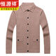
Hengyuanxiang [Lightning Shipping] 100 pure cardigan men's autumn and winter men's lapel wool solid color cardigan middle-aged casual sheep gray 180155-170Jin[Jin equals 0.5 kg]