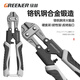 Greener (GREENER) household steel bar cutting wire scissors special pliers scissors for cutting wires strong scissors locking pliers bolt cutters