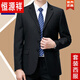 Hengyuanxiang suit suit men's spring and autumn two-piece business professional formal wear middle-aged and elderly dad wool suit jacket 8810 navy (two buttons) four seasons style no split XL 180/96A recommended 155-165 Jin Jin equals 0.5 kg