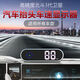 New HUD head-up display, colorful electronic dog safety warning device, time, speed, Beidou GPS, standard model, monochrome