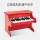 Hape(德国)钢琴玩具男女孩音乐器启蒙木质25键钢琴红色节日礼物E8466