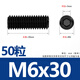 XMSJ304不锈钢凹端紧定螺丝内六角无头螺钉机米顶丝M2M3M4M5M6M8M10 M4*12200个碳钢黑 12.9级