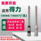 XMSJMISS空心钻头打孔凭证装订机钻刀3846/3888/3839/3821空心打孔装 3888(合金加厚)钻刀