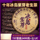 Yanhai Yunnan Icelandic purple bud tea Pu'er tea raw tea more than ten years old raw Pu'er tea cake aged Pu'er tea ancient tree tea 2856g 8 pieces in a bag