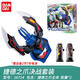 Spot echter Ultraman Bandai Geed Transformator Beschwörung Sublimator Klauenkapsel Set Spielzeug 16832 King's Schwert