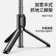 Xinni Deutsche Qualität 2024 Neues Selfie-Stick Mobile Anti-Shake-Reisefoto Live Stand Tripod Integrated Multifunktionsaufnahmen Video Tragbares 360-Grad-Selfie-Stick [Standardmodell] Schwarz mit Bluetooth-Fernbedienung