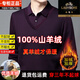 
Classic car high-end brand 100% cashmere sweater for men thickened plus velvet fake two-piece middle-aged warm wool shirt collar sweater for men 6218 gray - plus velvet 175/XL Recommended 140-155Jin [Jin equals 0.5 kg]