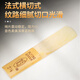 Feiyan Clarinet Reeds Clarinet 2.5 B flat quality reeds 10 pieces + 8 tooth pads
