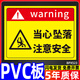 Xiao Yimo Beware of Falling Warning Sign Beware of Falling from High Altitude Signs to Prevent Falling Warning Signs Pay Attention to Safety Tips Main Image 20x30cm