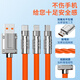 Ai Yiyao chooses punk case one to three fast charging data cables orange SM-9015