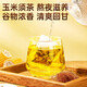 北京同仁堂山楂茶青钱柳桑叶玉米须山楂茶血压可搭降清茶血脂血糖三高脂肪肝 一盒【体验装】山楂青钱柳玉米须桑叶茶 甘油三酯胆固醇茶京官方店东自旗舰營