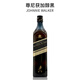 尊尼获加（JOHNNIE WALKER）红牌黑牌蓝牌苏格兰调和型威士忌英国原装进口洋酒 尊尼获加醇黑