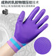 [Ladies 'Small] Jishou A698 Arbeitsschutzhandschuhe Gummi-Wasserdicht und glattes atmungsaktive Baustelle Arbeit und Arbeit.
