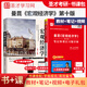 圣才官方曼昆宏观经济学第十版教材笔记和课后习题详解视频答案第10版2025考研中南财经政法大学806经济学综合801辅导模拟试题 教材+笔记+名校考研真题