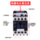 正泰（CHNT）正泰交流接触器CJX2-0908 1204/1208 2504 2508两开两闭4008 5008 CJX22508(两开两闭) AC220V