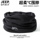 JEEP SPIRIT pure cotton neck gaiter for men, winter warm neck protection, small neck scarf, women's cycling outdoor cold protection scarf, windproof mask, black (pure cotton straight style), one size fits all