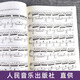50 Klavier Etudes von Cheerny, 740, Technical Practice Works With Clever Fingers (699) Sammlung von Musikwerten für primäre Klavierlehrbücher People's Music Publishing House