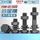 Tianzhuo Hardware 12.9 grade external hexagonal screw nut set complete combination screw accessories high strength bolt M6M8-M24mm M14*60 full thread - 1 set