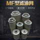 WOFO hydraulic suction filter filter element MF-02/03/04/06/08/10/12/16/20/24 MF-16 thread 2 inches