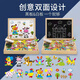 Mairu Magnetisches Puzzle Kinderspielzeug Mädchen 2-3-6 Jahre alter Junge Yi/Zhi Spielzeug Geburtstagsgeschenke Kinder Magnetischer Saug