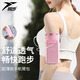Yuebu Sports Mobile Phone Arm Cover Running Mobile Phone Bag Arm Bag Arm Mobile Phone Cover Mobile Phone Bag Women's Morning Running Multiple Models Universal Cherry Blossom Pink S Size Recommended Weight 80-110
