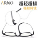 ARNO FOCUS ON YOUR EYES老花镜男高清防蓝光进口商务钛架超轻柔韧老人老花镜A1017Q 150度