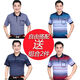 Nanyuqiu (NANYUQIU) single piece/two piece package] Daddy short-sleeved T-shirt men's middle-aged men's summer ice silk middle-aged men's top T upgraded fabric 829 blue 175/92A XL