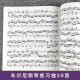 50 Klavier Etudes von Cheerny, 740, Technical Practice Works With Clever Fingers (699) Sammlung von Musikwerten für primäre Klavierlehrbücher People's Music Publishing House