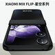 The picture above is suitable for Xiaomi Mix Flip mobile phone case, mixflip folding screen, case and film integrated hinge, all-inclusive anti-fall matte men's and women's new simple ultra-thin heat dissipation high-end protective cover, Xiaomi MixFlip rose gold, case and film integrated