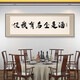 Restaurant des images et des photos décoratives Snacks Restaurage Restaurage chambre privée mur peintures suspendues plaques table à manger arrière