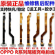 适用于OPPO 3C配件 R9/S/SK/Plus/R11/R15/Splus/R17充电尾插 全功能R17尾插排线