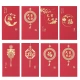 Yujialiangpin general red envelopes 8 packs of creative wedding birthday red envelopes New Year's company bonus housewarming full moon red envelopes