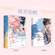高四生（全2册）（作者曲小蛐再献炽烈青春之作。全新番外；附送星星手工卡、海报、人设卡2张、4张。金盆洗手前大佬*又怂又萌小白菜，全二册典藏。）1348**47曲小蛐百花洲文艺出版社
