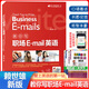 Jingdong Express The new version of Lai Shixiong teaches you to easily learn business English for conferences/exhibitions/receiving foreign guests/workplace Email English. Practical business English writing, oral conversation, situational communication, and writing emails. An introductory book for English learning. Teach you how to speak English for receiving foreign guests. Default