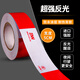 Hauskop reflective strips truck reflective car stickers 100 sheets about 30 meters motorcycle red and white warning night fluorescent keep distance reflective body sticker annual inspection vehicle