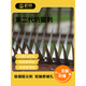 St. Collet's third generation new stainless steel anti-cat thorn, anti-rat thorn, anti-snake thorn, anti-weasel anti-climbing thorn nails, repel cat thorn nails, third generation stainless steel large size 0.5*2=1 meter 4 side thorns