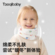 taoqibaby baby scarf neck cover neck male and female baby windproof breathable children infant baby head scarf neck circumference