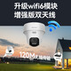 Hikvision Wireless WiFi Überwachungskamera 4 Millionen Full Color Nachtsicht Gimbal Rotating Voice Intercom Indoor Remote -Bewegung Erkennung mit Mobiltelefon 2 Kamera Gimbal Rotation 128G Speicherplatz
