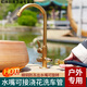 南桑维奇室外水龙头户外水龙头防冻庭院花园仿古全铜洗手盆水池大理石洗 【仿古9708带分水器单冷款】(可